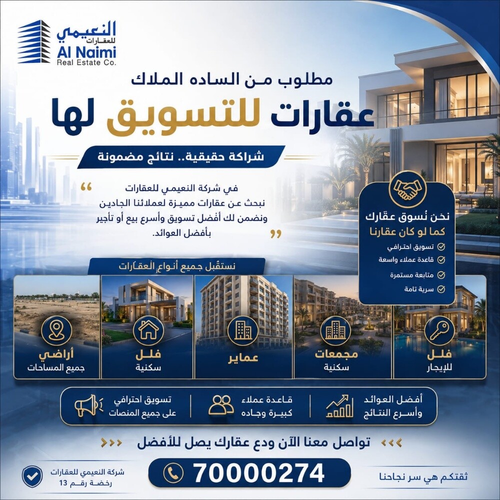 مطلوب اراضى عماير - 1