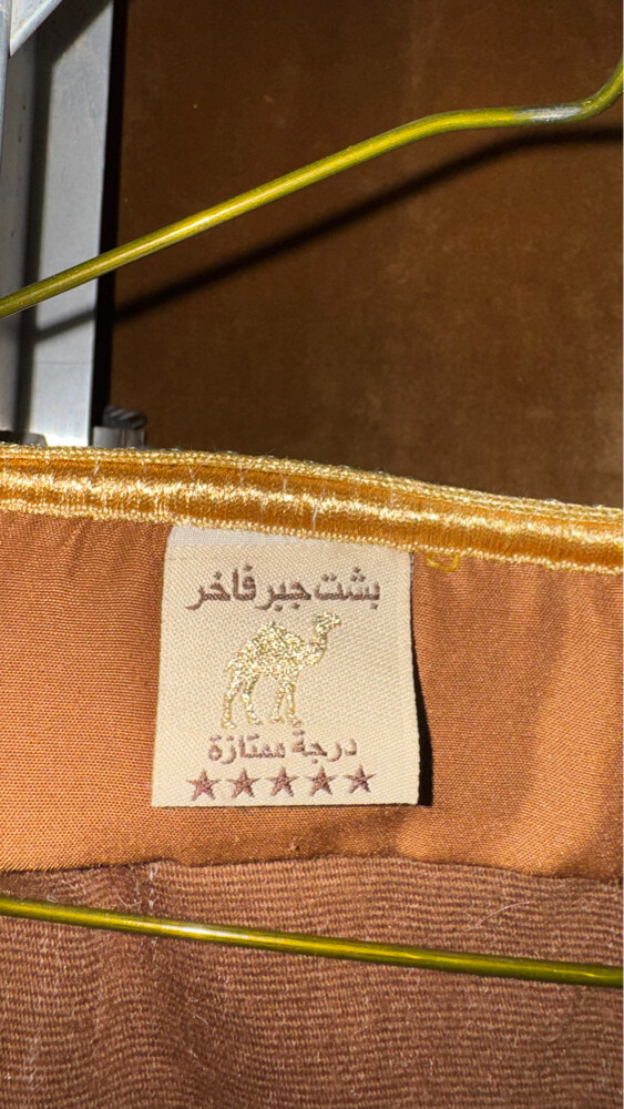 bisht arabic brown new - 13
