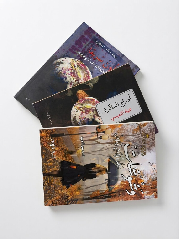 مجموعة كتب أدبية ونصوص  - 1
