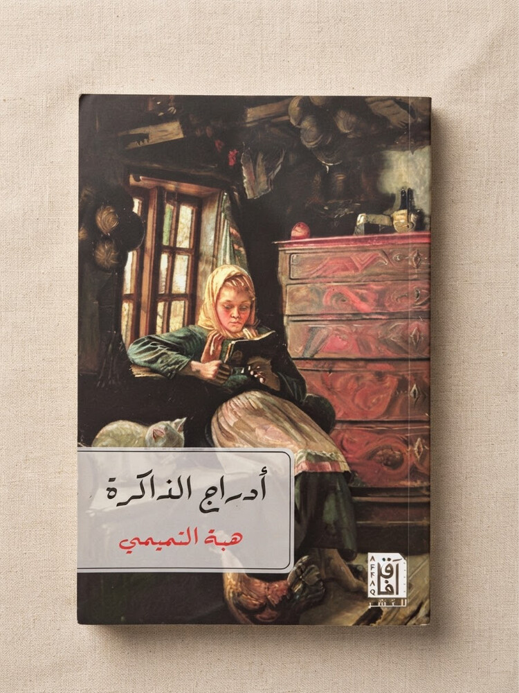 مجموعة كتب أدبية ونصوص  - 4