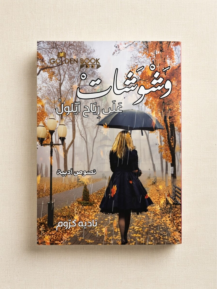 مجموعة كتب أدبية ونصوص  - 3