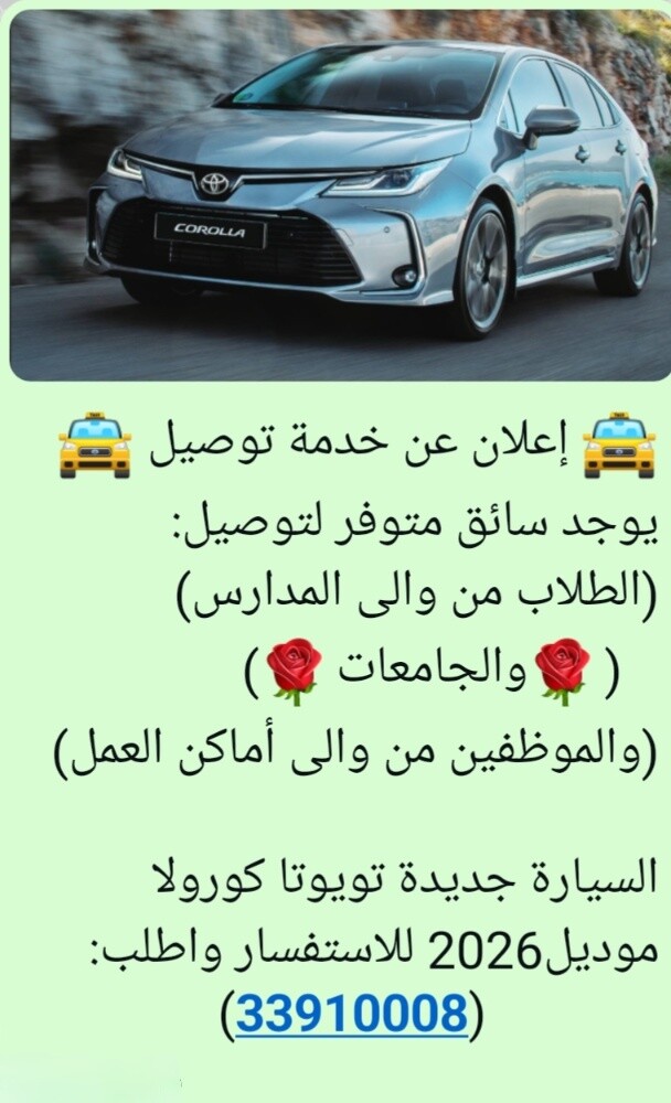 توصيل - 1