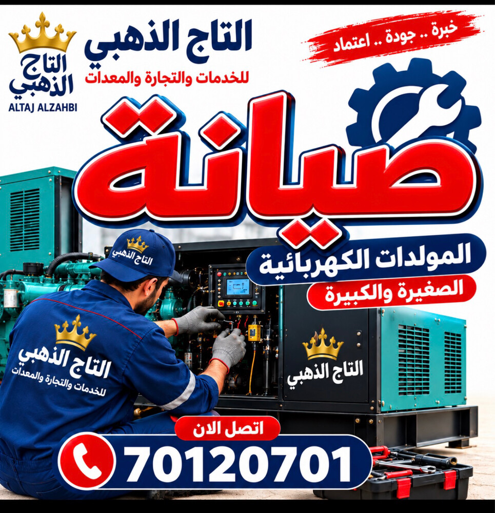 مولد ديزل 10كقي - 4