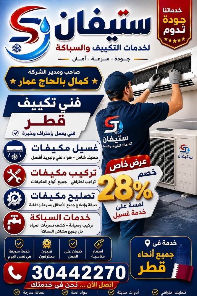 maintenance AC and Saling - 3
