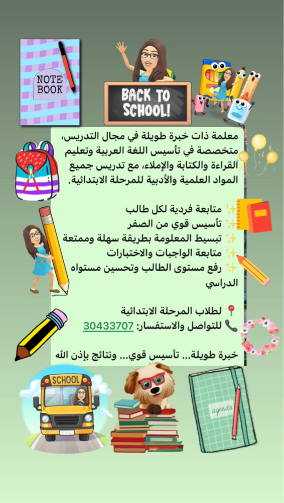 مدرسة ابتدائي - 1