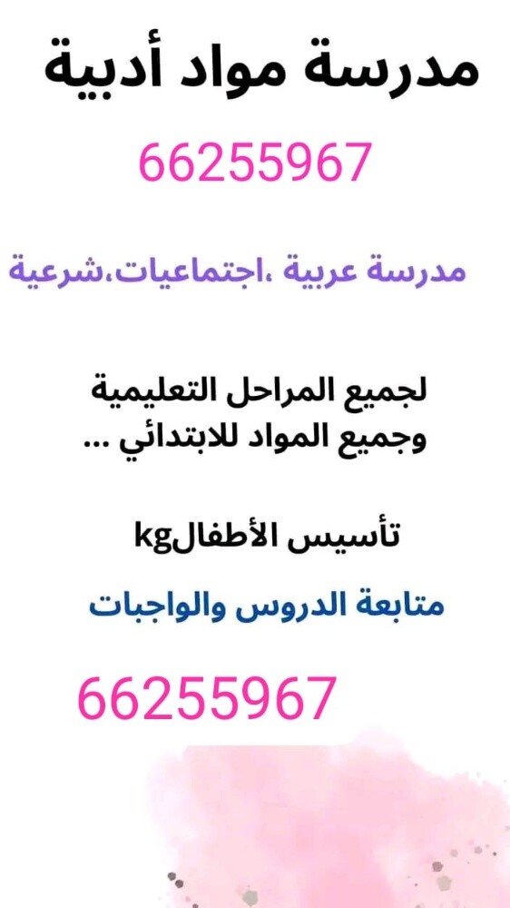 درسة لغة عربية - 1