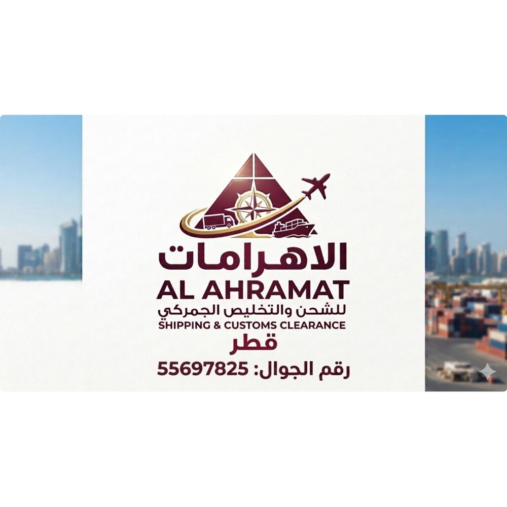 Customs Clearance - 2