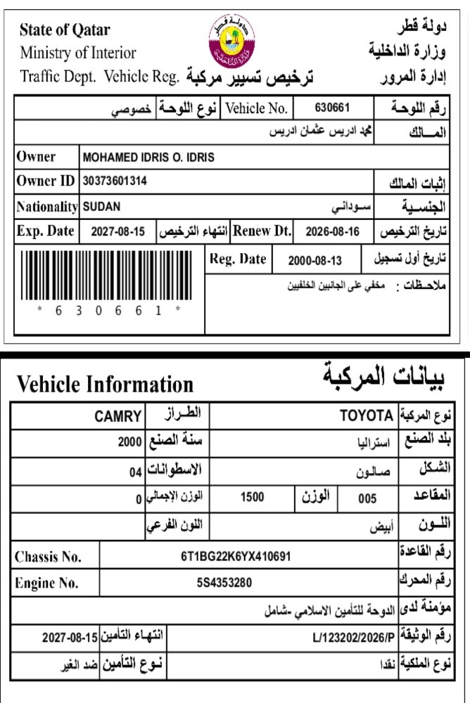 كامري موديل 2000 - 10