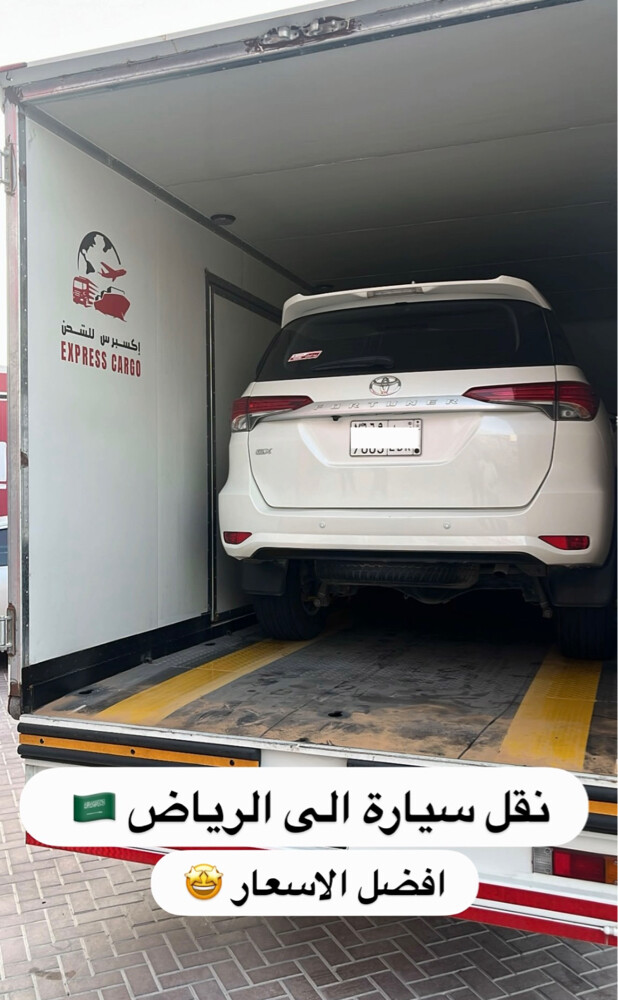 اكسبرس للشحن - 11