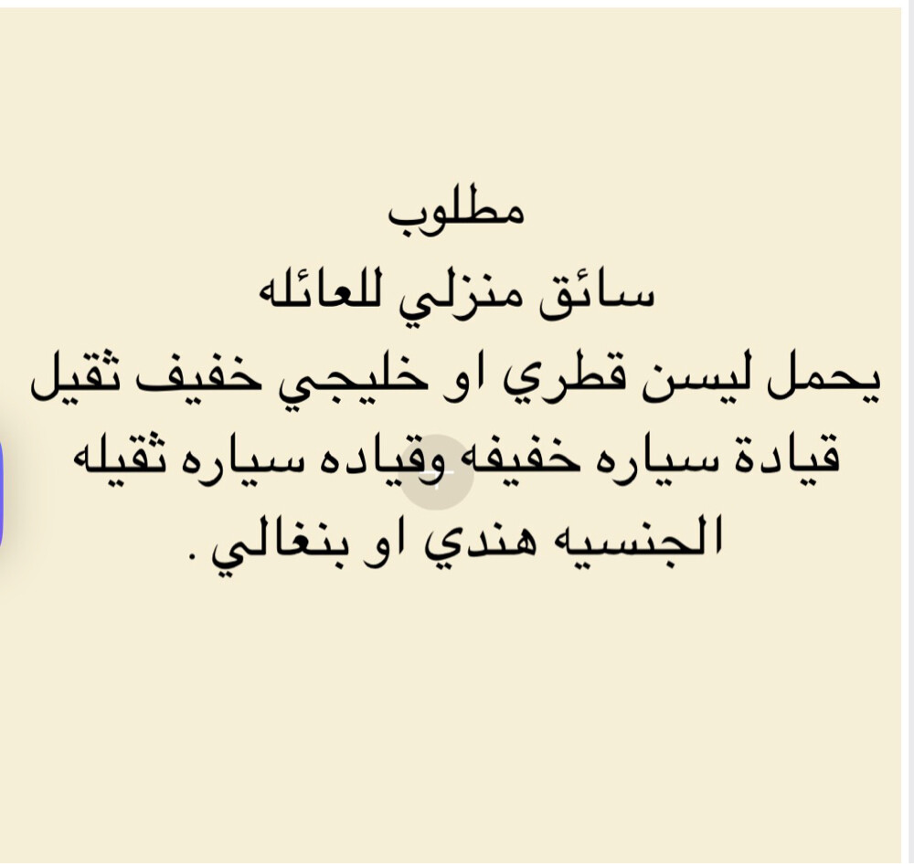 مطلوب سائق - 1