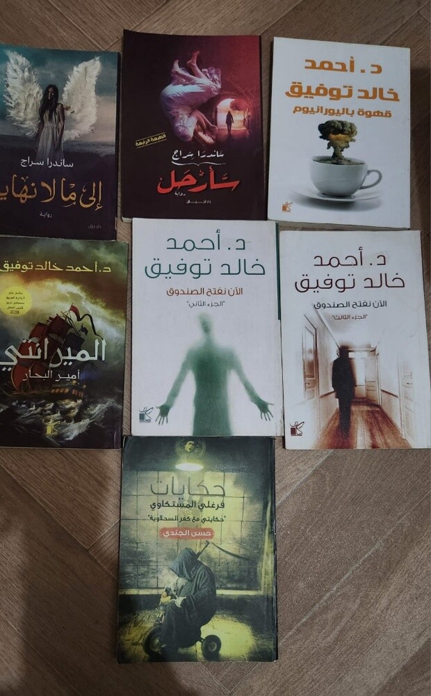اعلان كتب مستعمله - 9