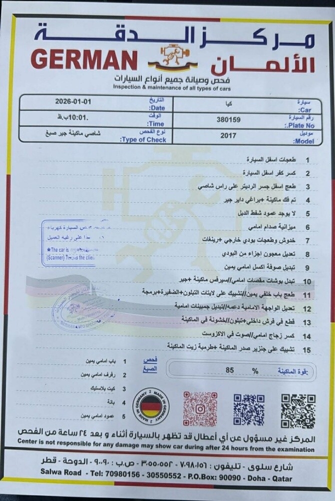 كيا سبورتاج 2017 فل اوبشن - 2