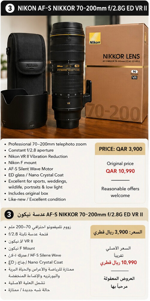 عدسة نيكون - 1