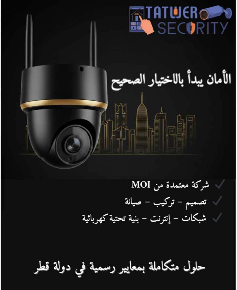 كميرات مراقبه اكثر من نوع لدينا - 7