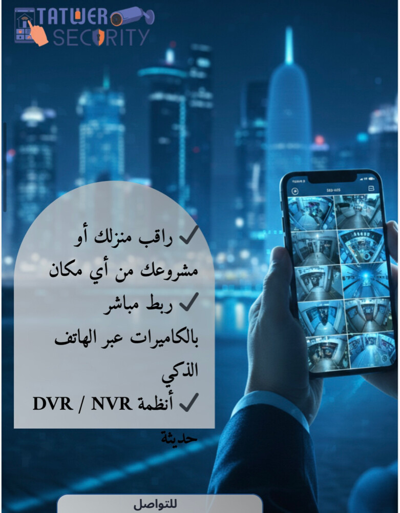 كميرات مراقبه اكثر من نوع لدينا - 6