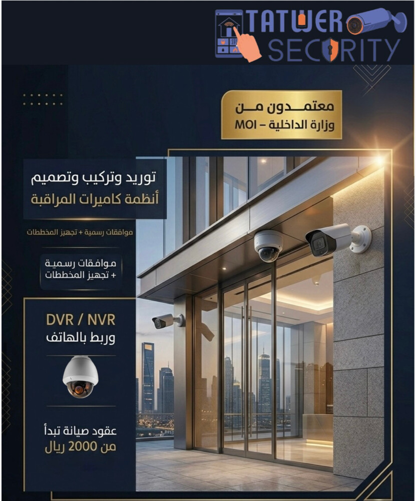 كميرات مراقبه اكثر من نوع لدينا - 4