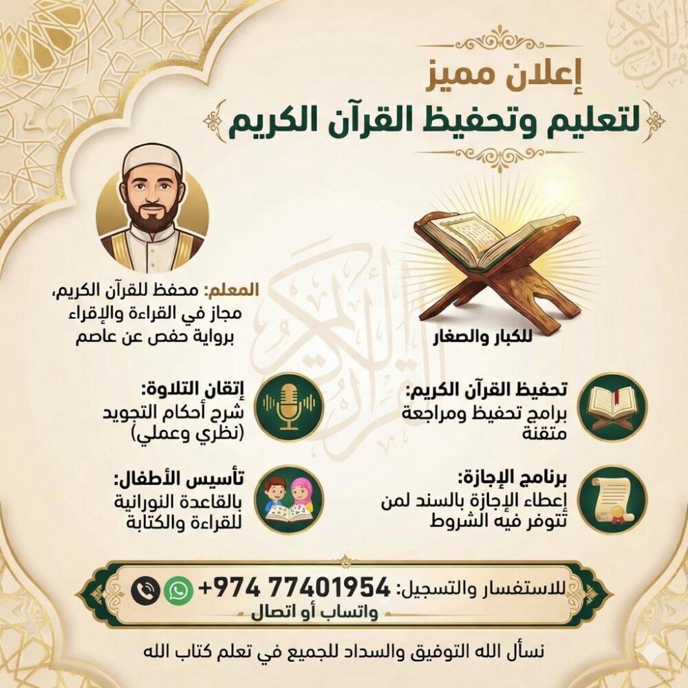 محفظ قران - 1