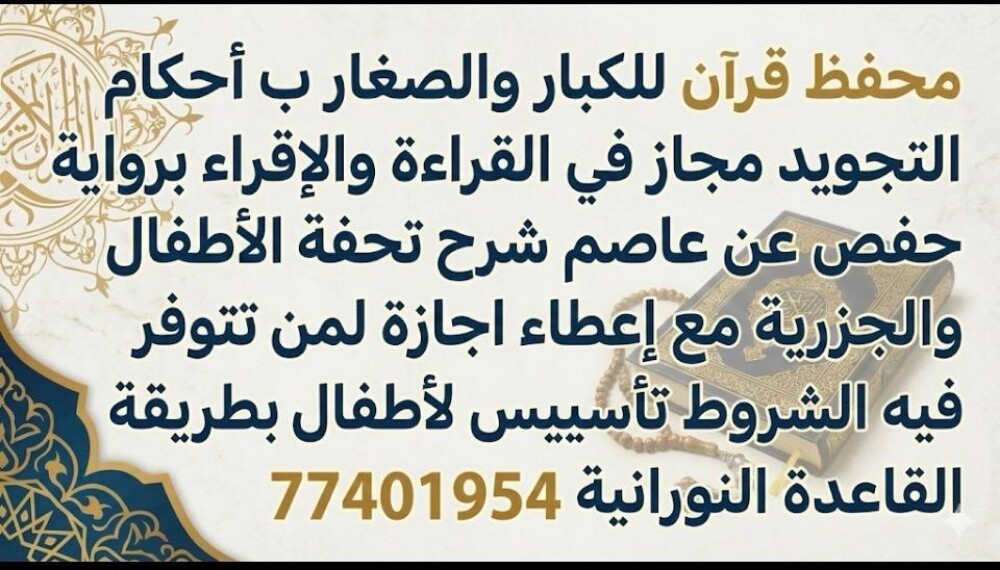 محفظ قران - 2