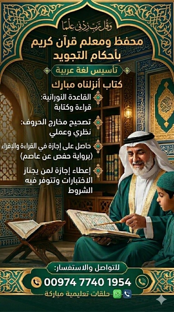 محفظ قران - 3