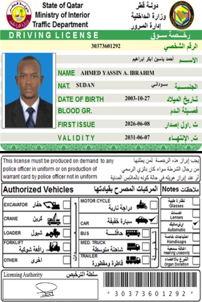 احمد ياسين ابكر ابراهيم - 1