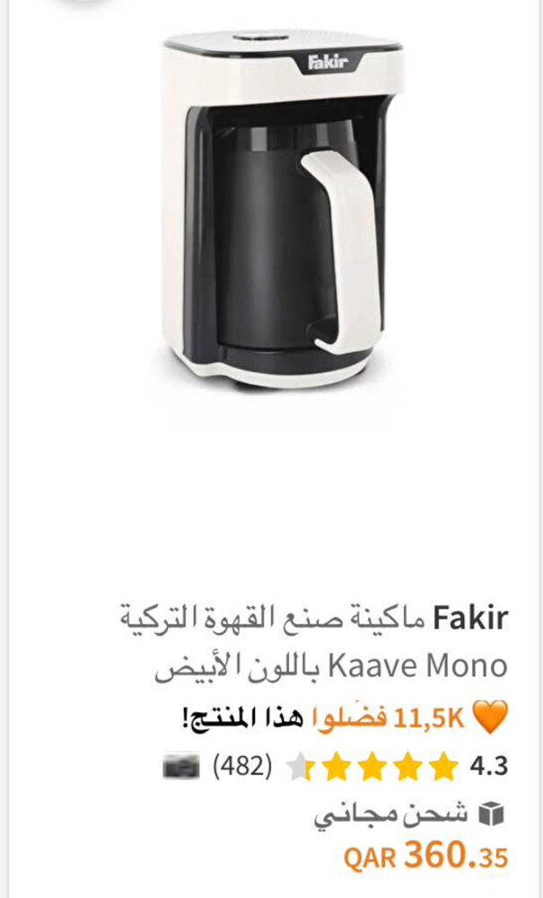 ماكينة قهوة - 2