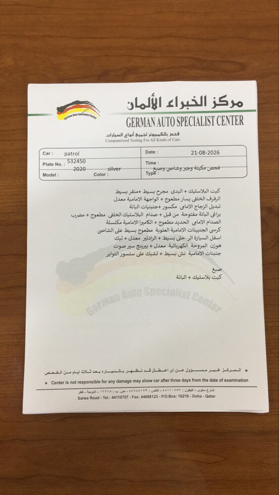 للبيع نيسان بترول اس اي 2020 - 9