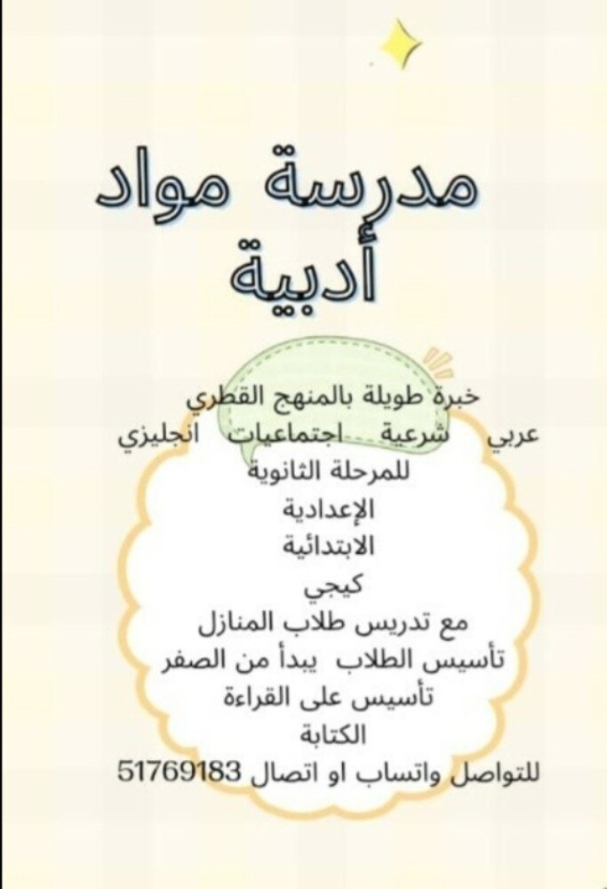 معلمة خصوصي - 1
