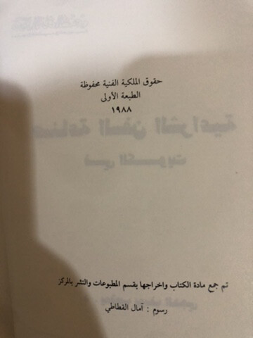 كتاب صناعة السفن الشراعية - 5
