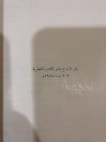 كتاب صناعة السفن الشراعية - 4