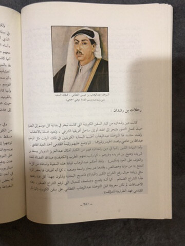 كتاب صناعة السفن الشراعية - 7