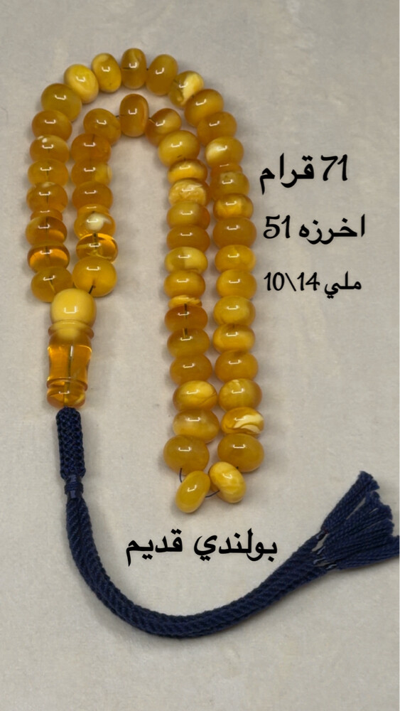 مسابيح بولندية ( مشروطه ) - 1