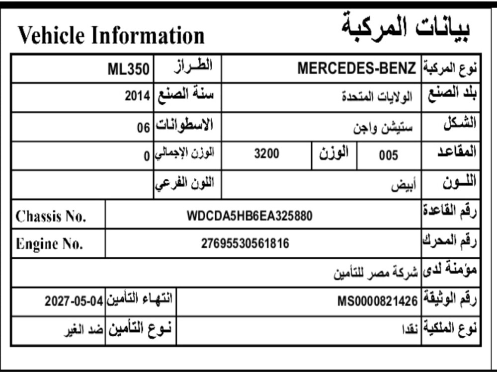 Mercedes ML350 for sale - 12