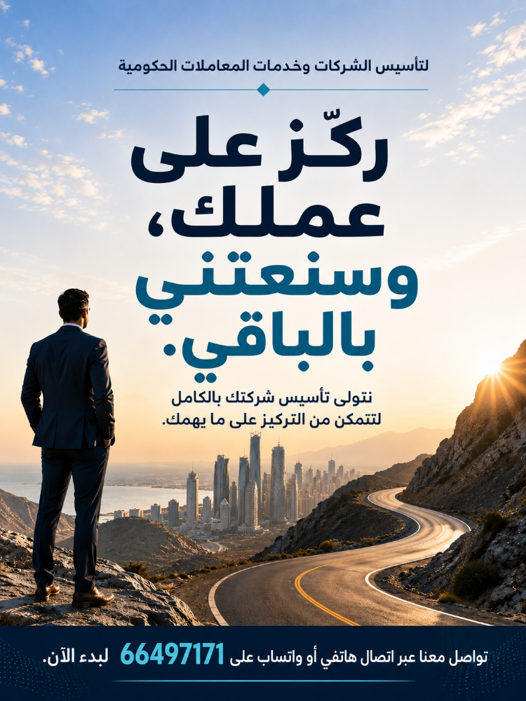 مشروعك يحتاجك، اترك الإجراءات لنا - 2