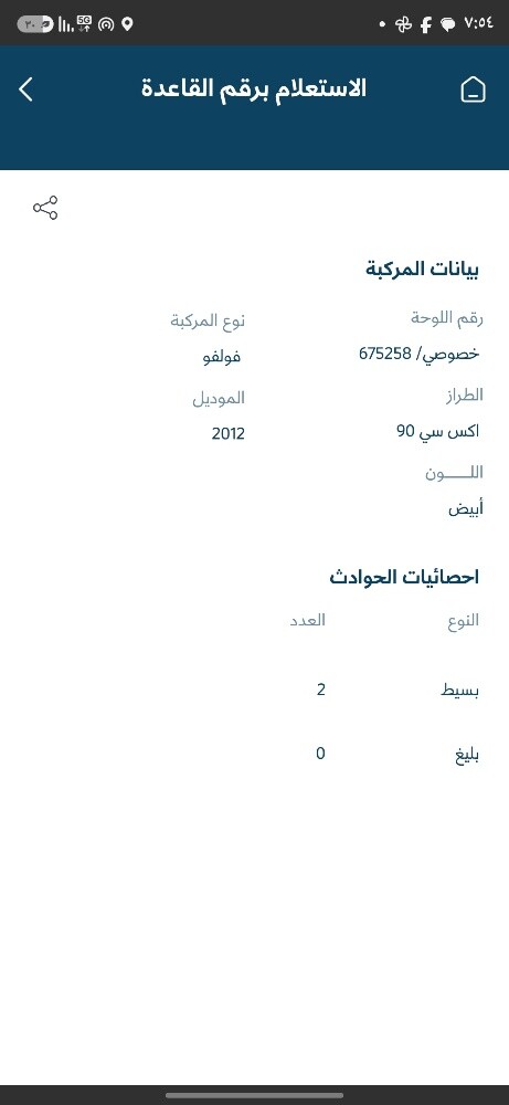 فولفو اكس 90 - 3