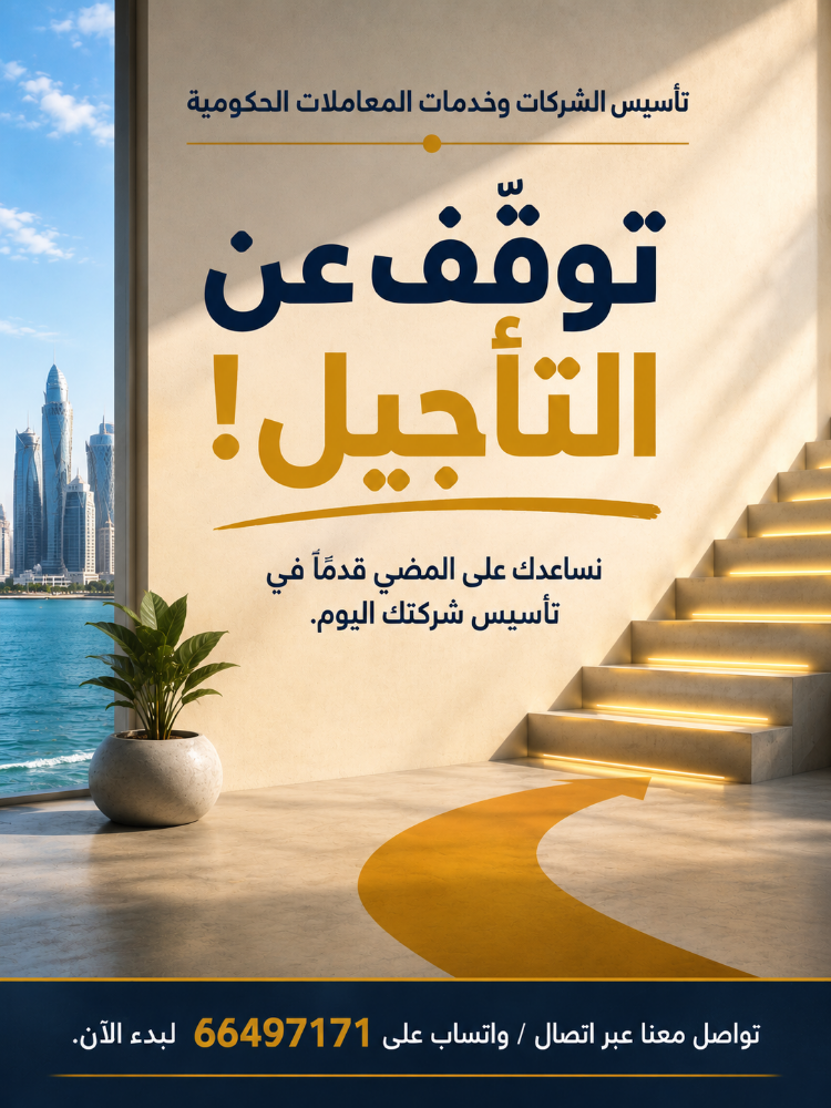 ما زلت تؤجل تأسيس مشروعك؟ - 2