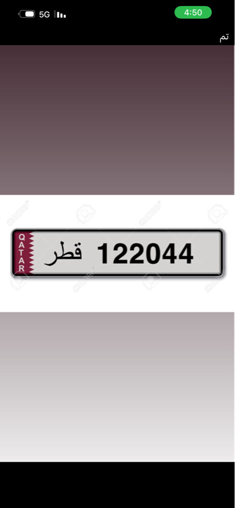 للبيع 122044 - 1