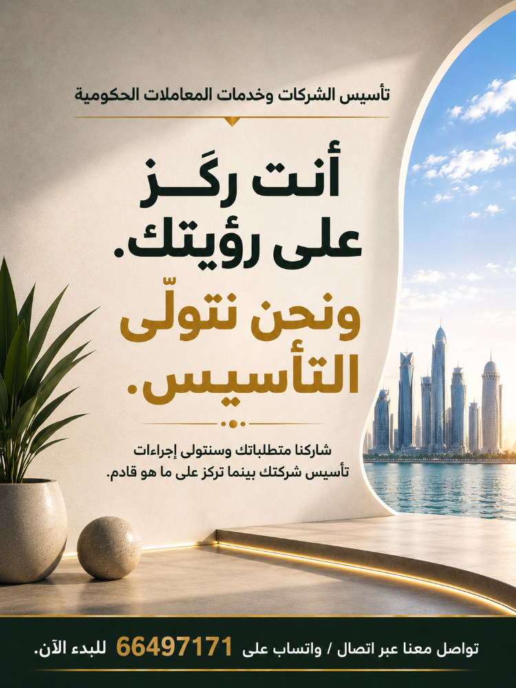 لا تقلق ودع إجراءات التأسيس علينا - 2