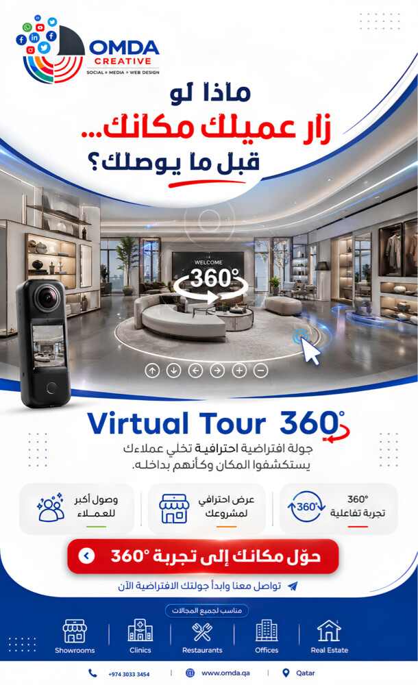 ٣٦٠ جولة افتراضية - 2