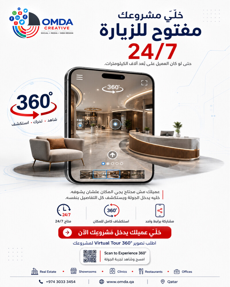 ٣٦٠ جولة افتراضية - 1