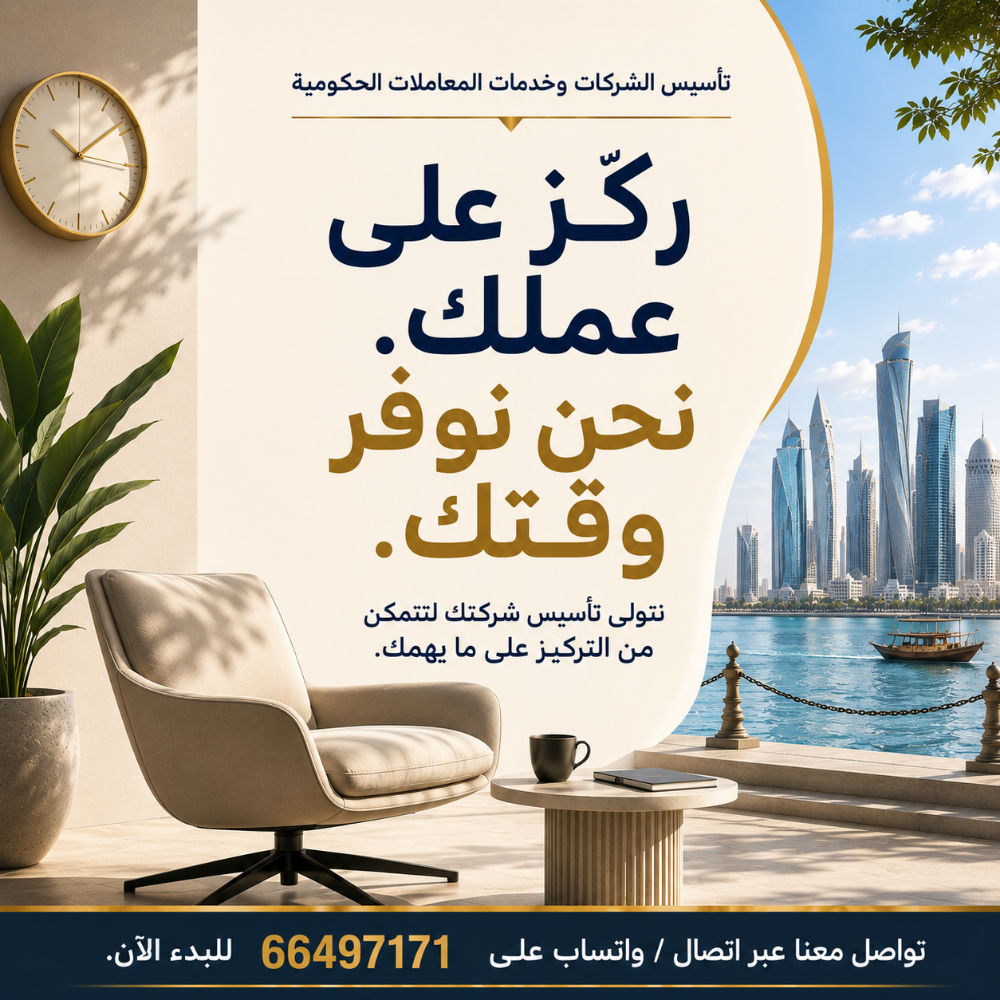 ليس لديك وقت لتأسيس شركتك؟ - 2