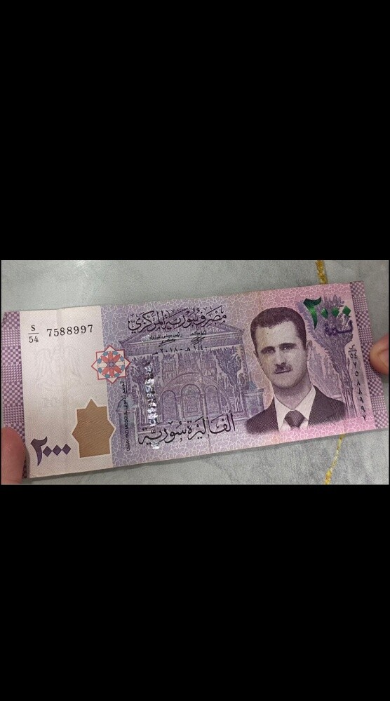 عمله سوريه 2000 ليره سوري 2018 - 1