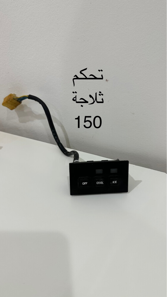 قطع غيار لاند 97  - 8