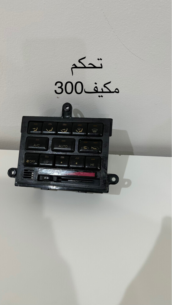 قطع غيار لاند 97  - 1