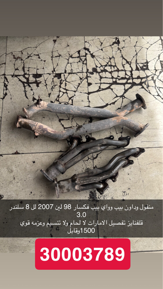منفول فكسار 8 98 لين 2007 - 1