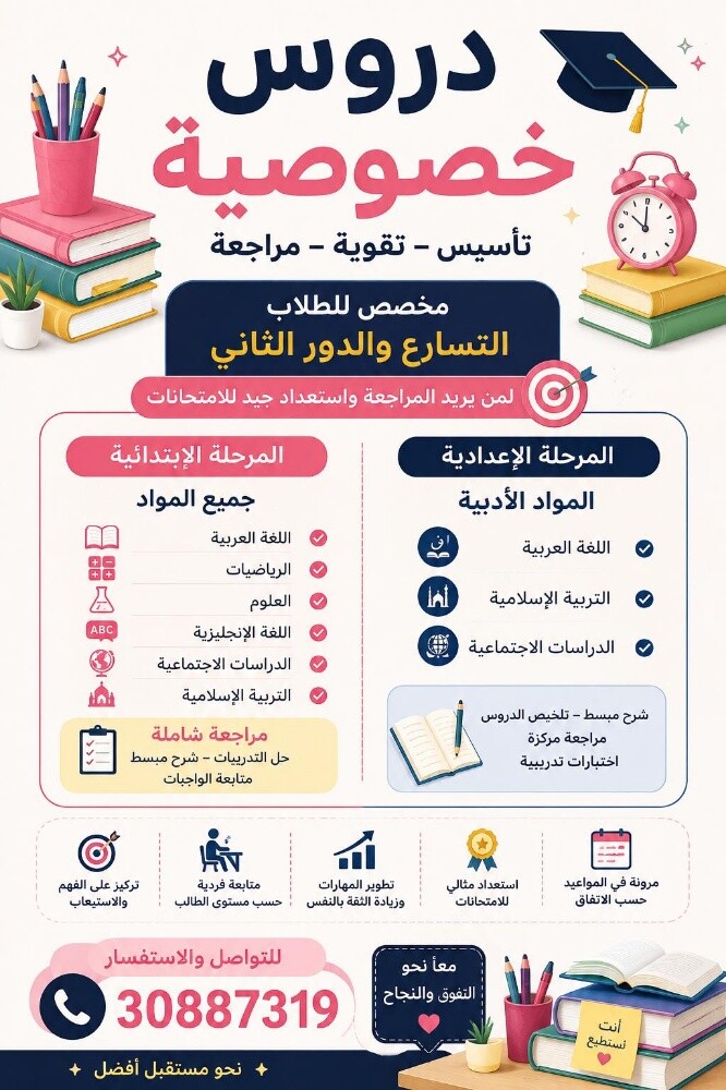 ام مريم - 1
