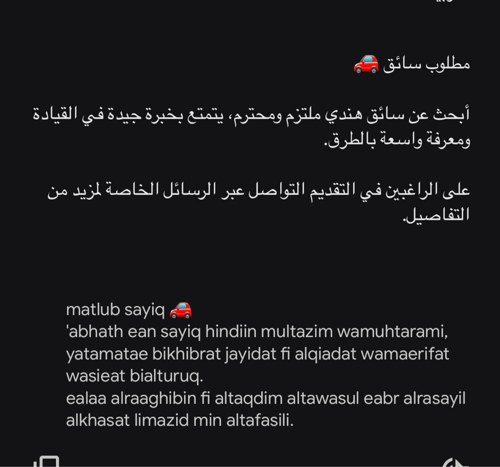 مطلوب سائق - 1