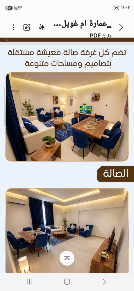 عمارة للبيع في ام غويلينا - 1