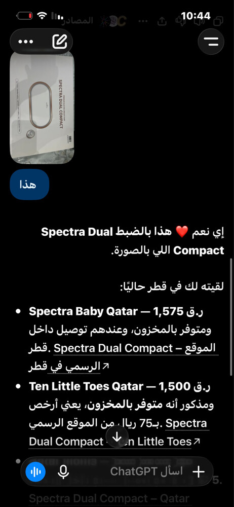 اغراض اطفال  - 2