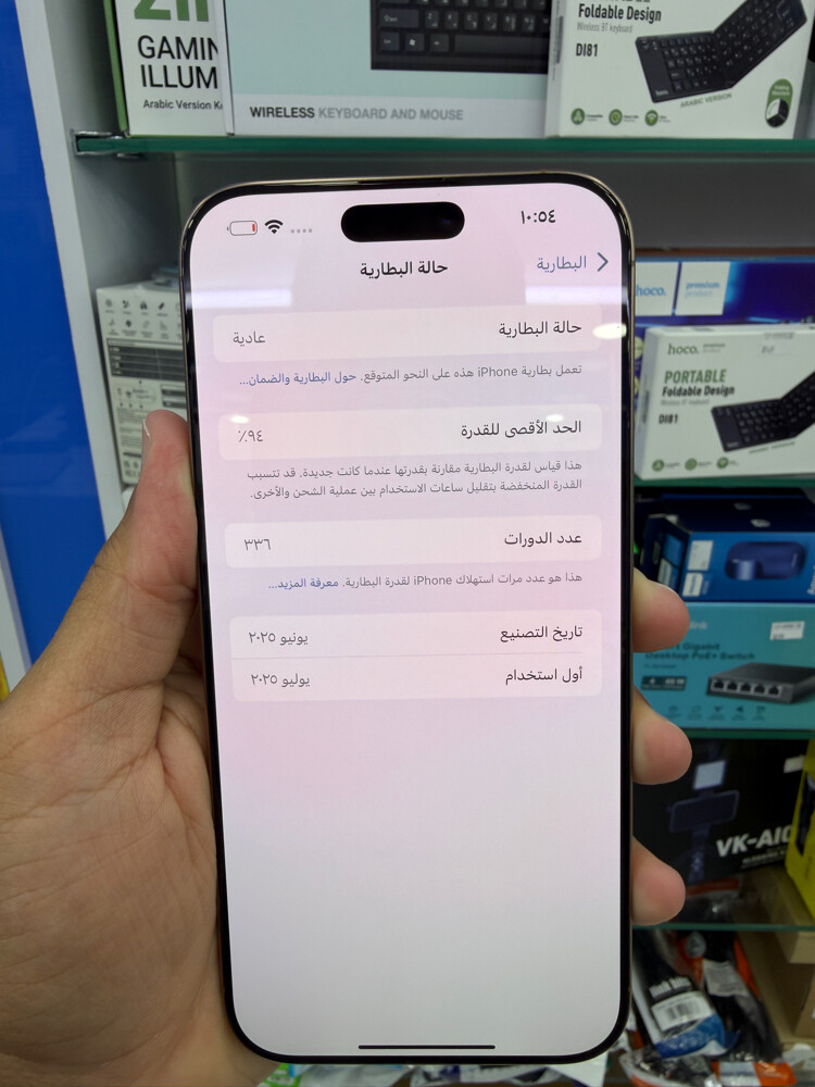 #آيفون 16 بروماكس - 2