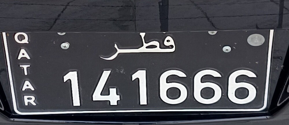 للبيع رقم سداسية نقل خاص - 1